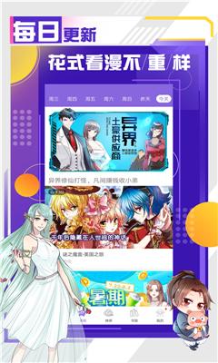 成漫漫画APP截图