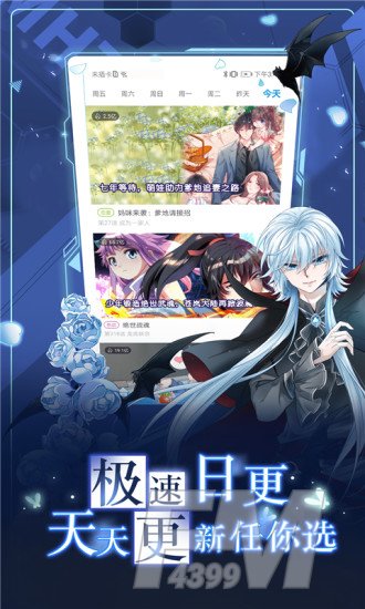 漫画台