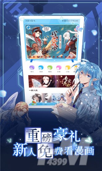 漫画台