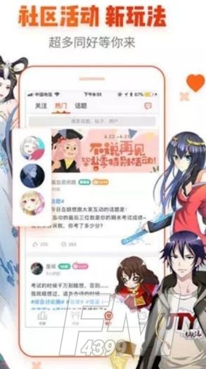 无我漫画