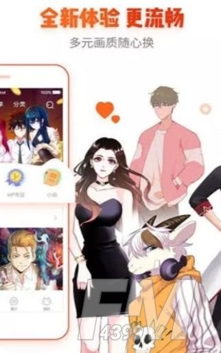 无我漫画