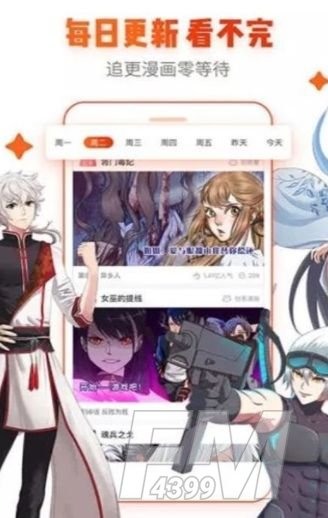 无我漫画