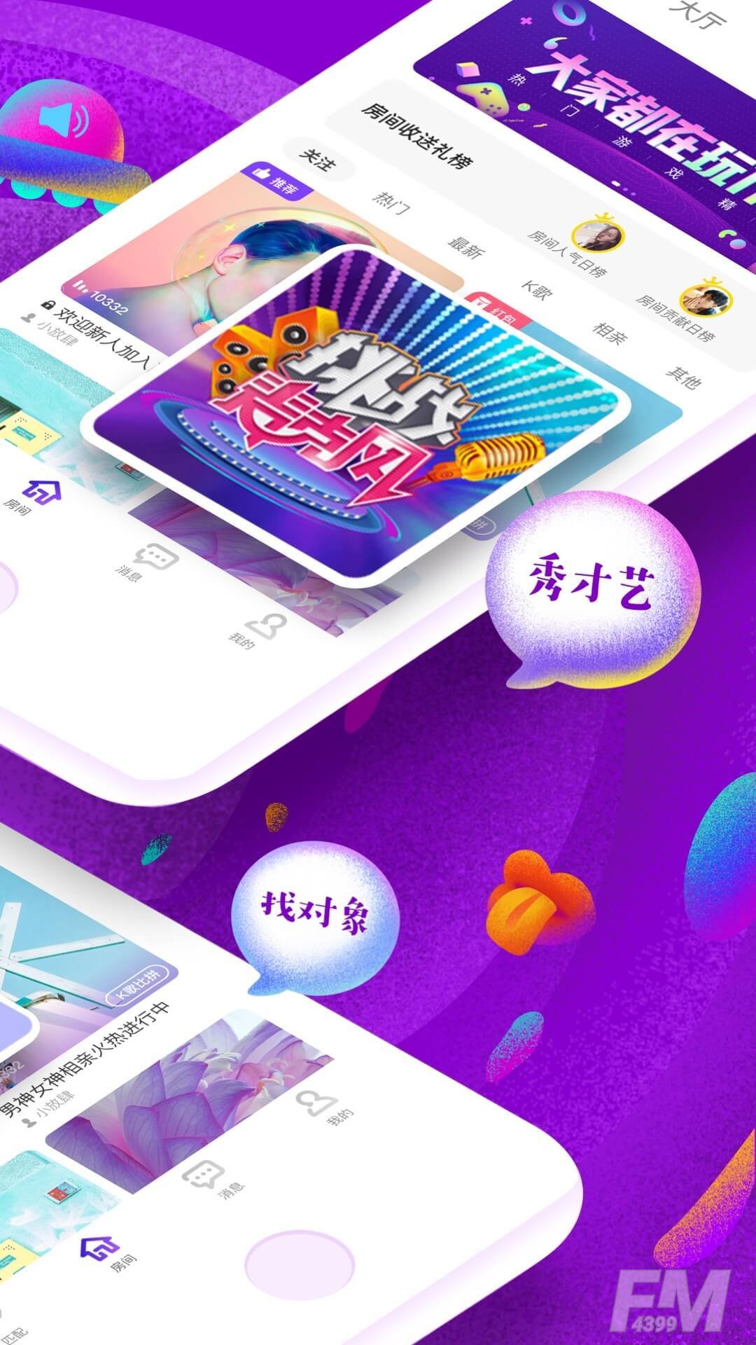 蜜趣