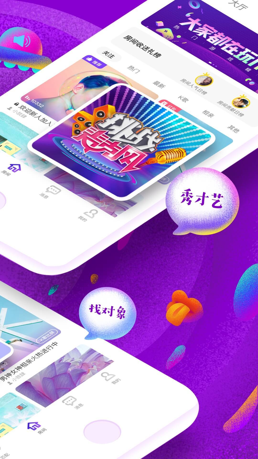 蜜趣截图