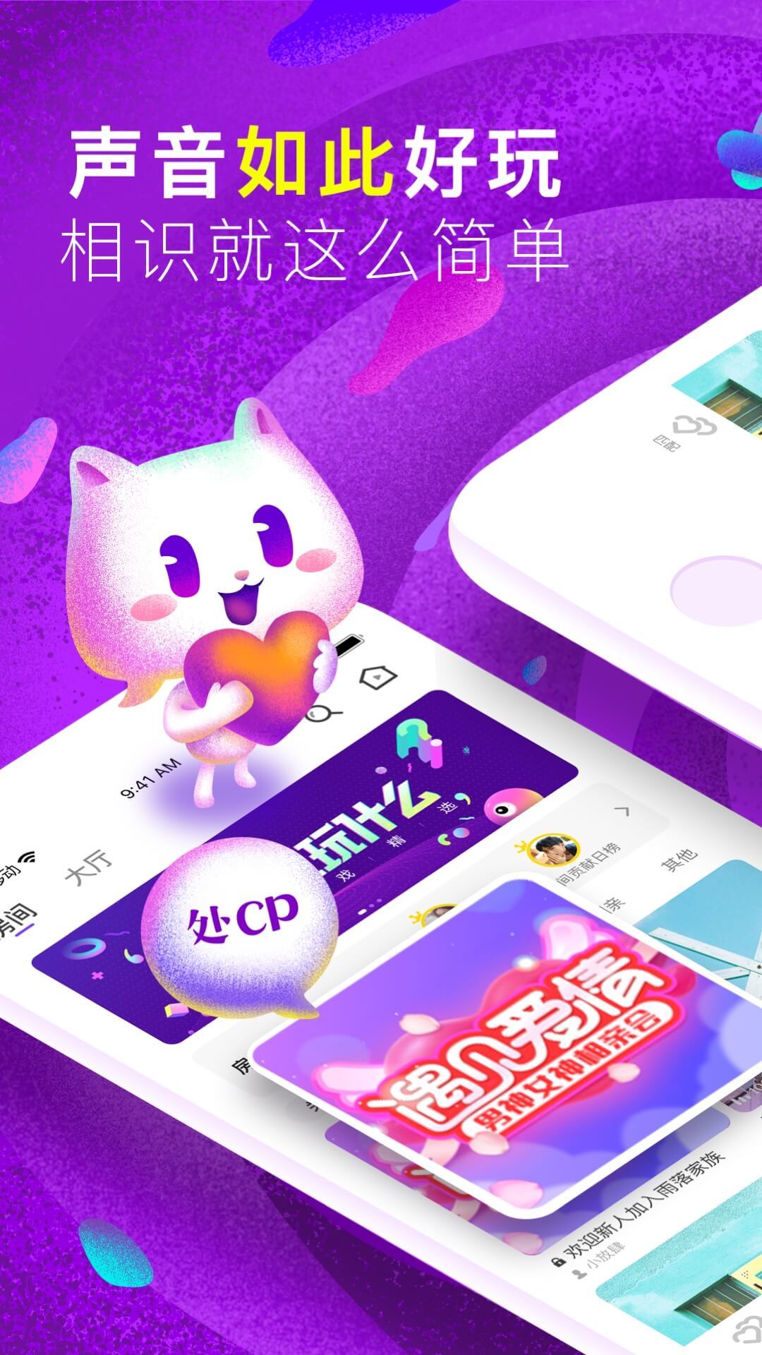 蜜趣截图