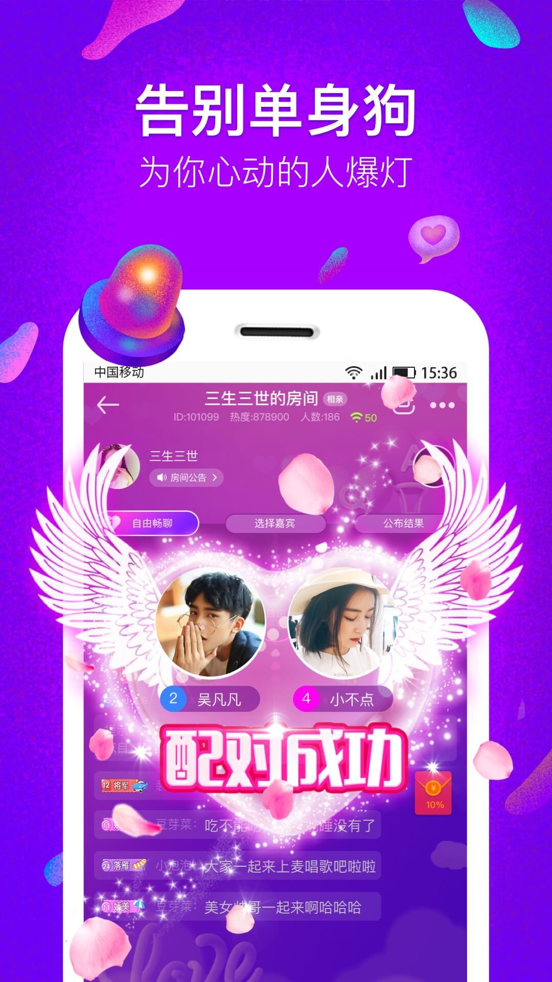 蜜趣截图