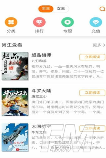 部落漫画