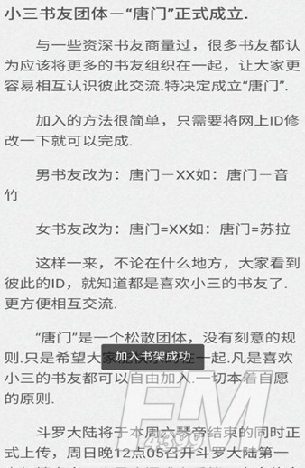 部落漫画