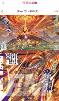 部落漫画