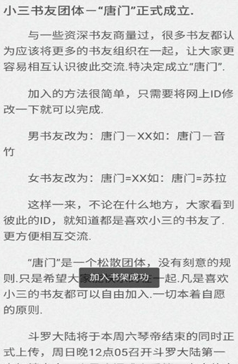 部落漫画
