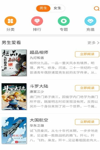 部落漫画