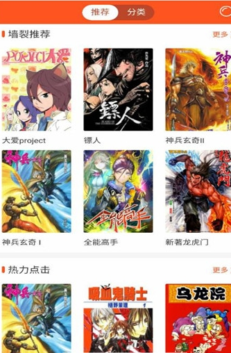 部落漫画