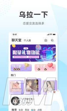 乌拉交友