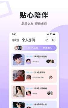 乌拉交友截图