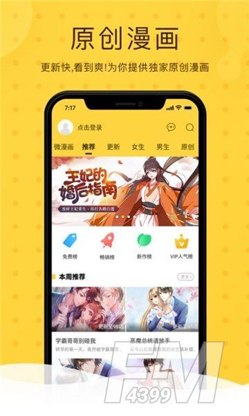 568漫画