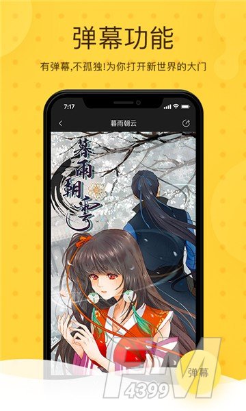 568漫画