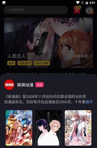 568漫画