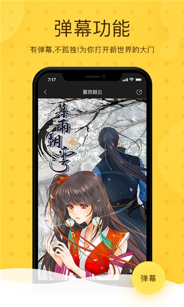 568漫画