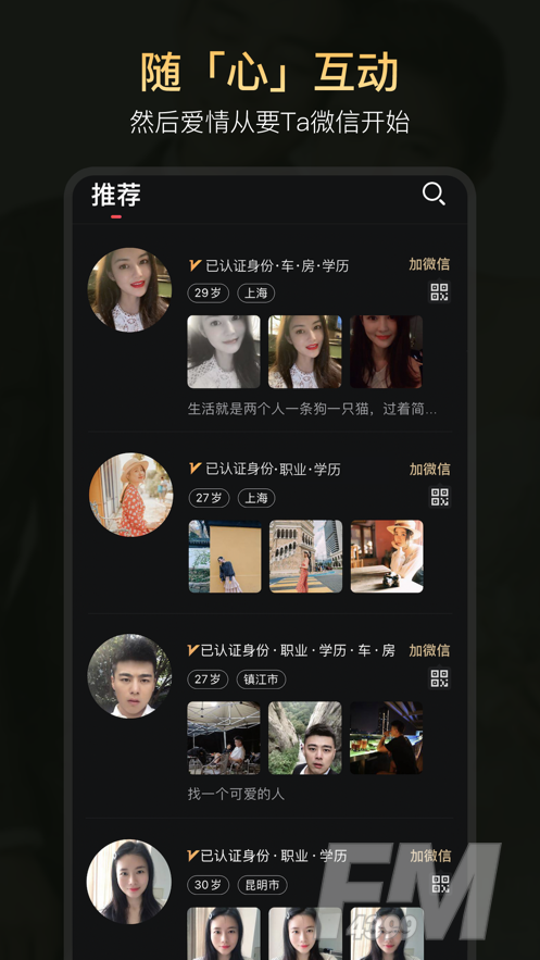 真橙相亲征婚plus