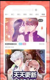 花谜漫画app