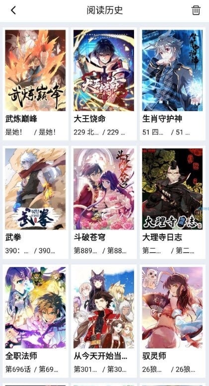 花谜漫画app