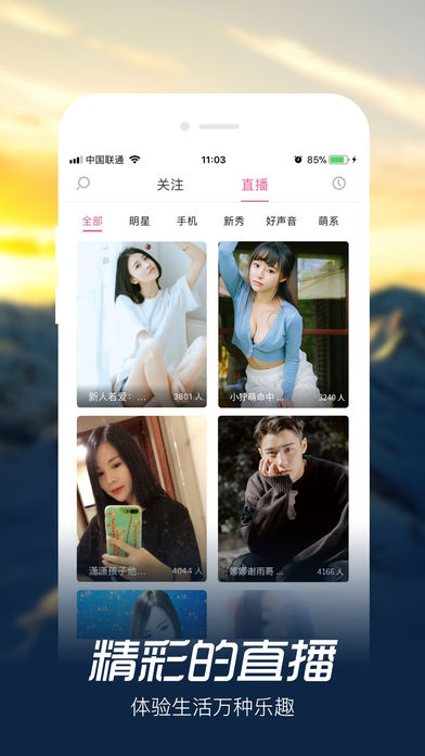 奶飞直播截图