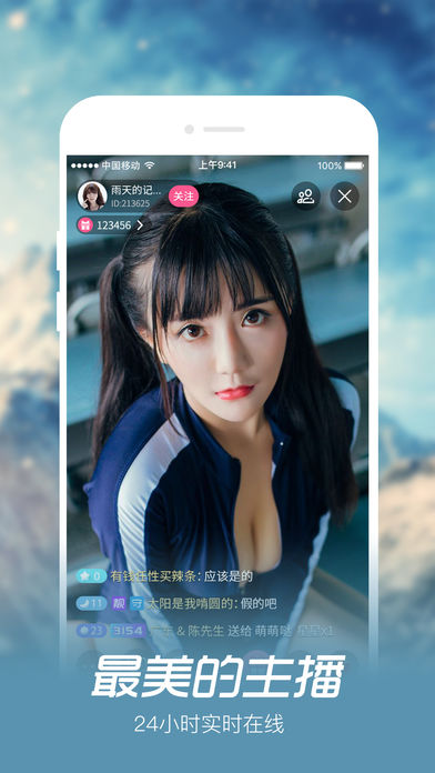 奶飞直播截图