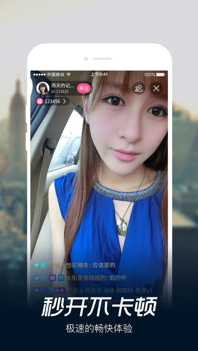 奶飞直播截图