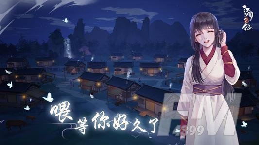 《江湖悠悠》怎么藏酒