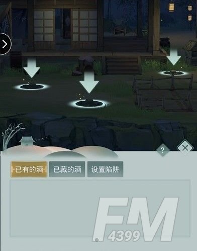 《江湖悠悠》怎么藏酒