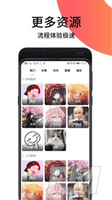 东木漫画APP