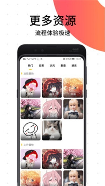 东木漫画APP