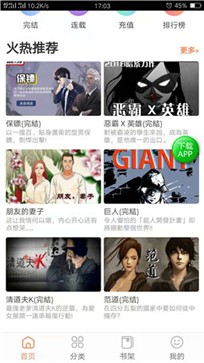 七猫漫画APP
