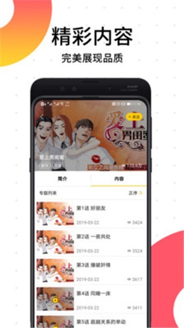 七猫漫画APP