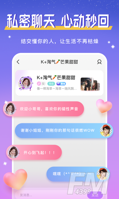 意中人