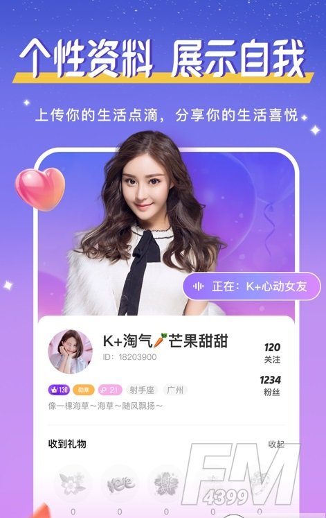 意中人