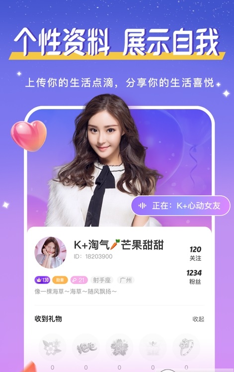 意中人