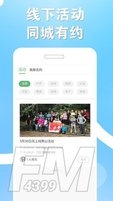 结伴者