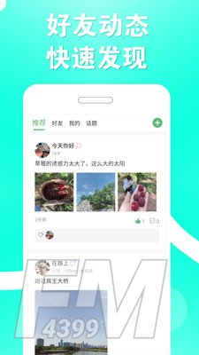 结伴者