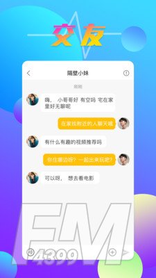 觅见