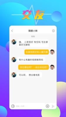 觅见截图