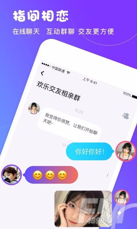 无他恋爱相亲