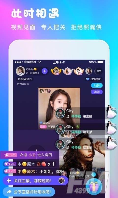无他恋爱相亲