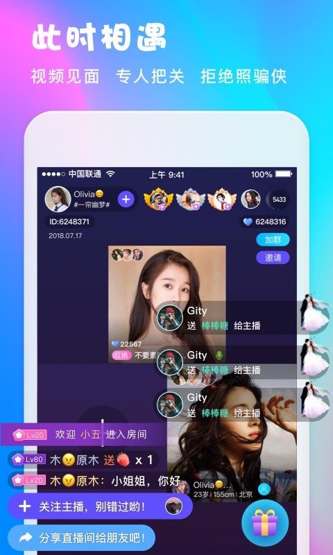 无他恋爱相亲截图