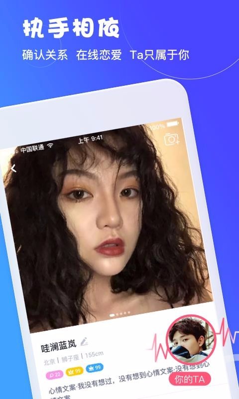 无他恋爱相亲截图