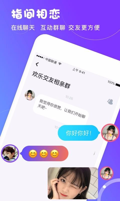 无他恋爱相亲截图