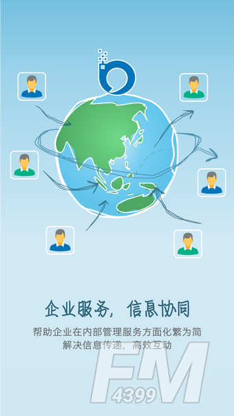 一信通