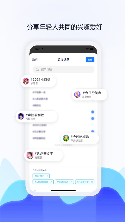 潮声年轻人的潮社区