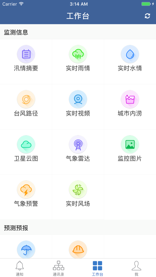 斗门防汛