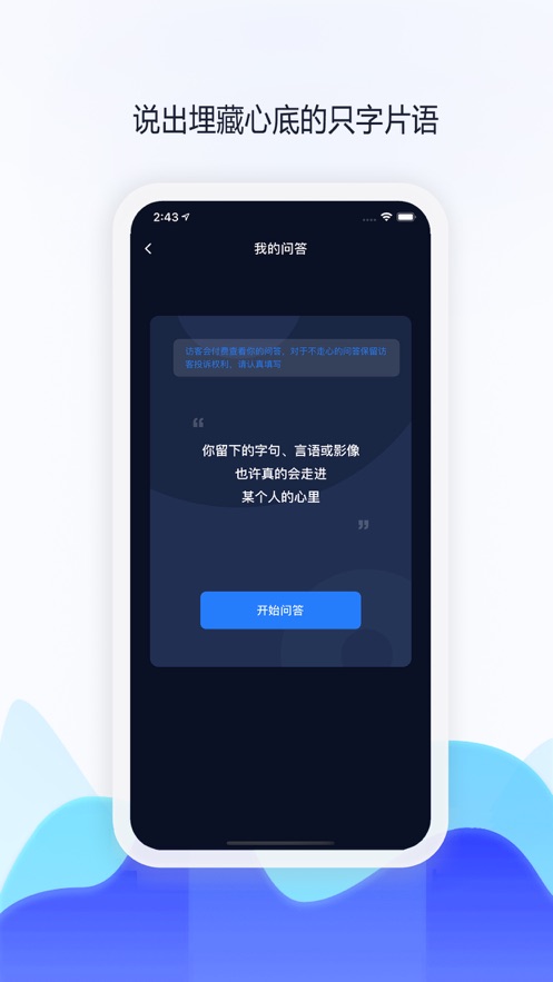 潮声年轻人的潮社区